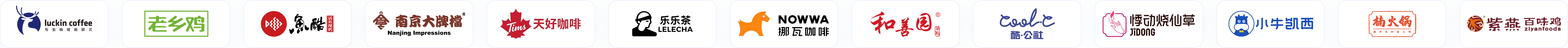 餐饮行业私域品牌